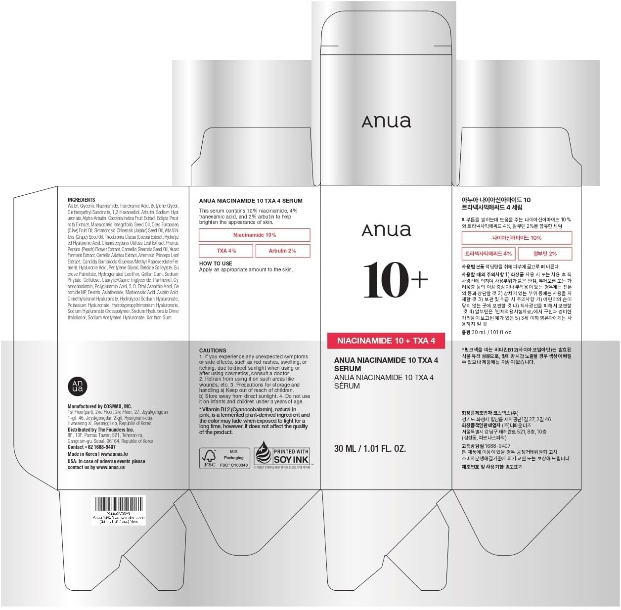 ANUA - Niacinamide 10% + TXA 4% Dark Spot Correcting Serum (30ml)